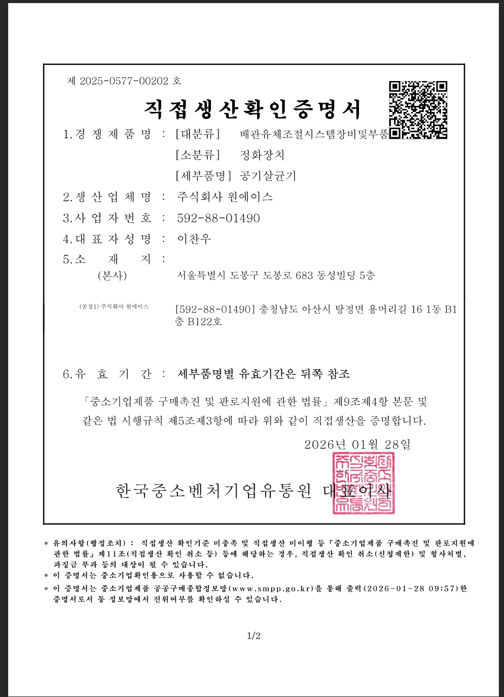 스크린샷 2026-02-13 오후 4.51.45.png