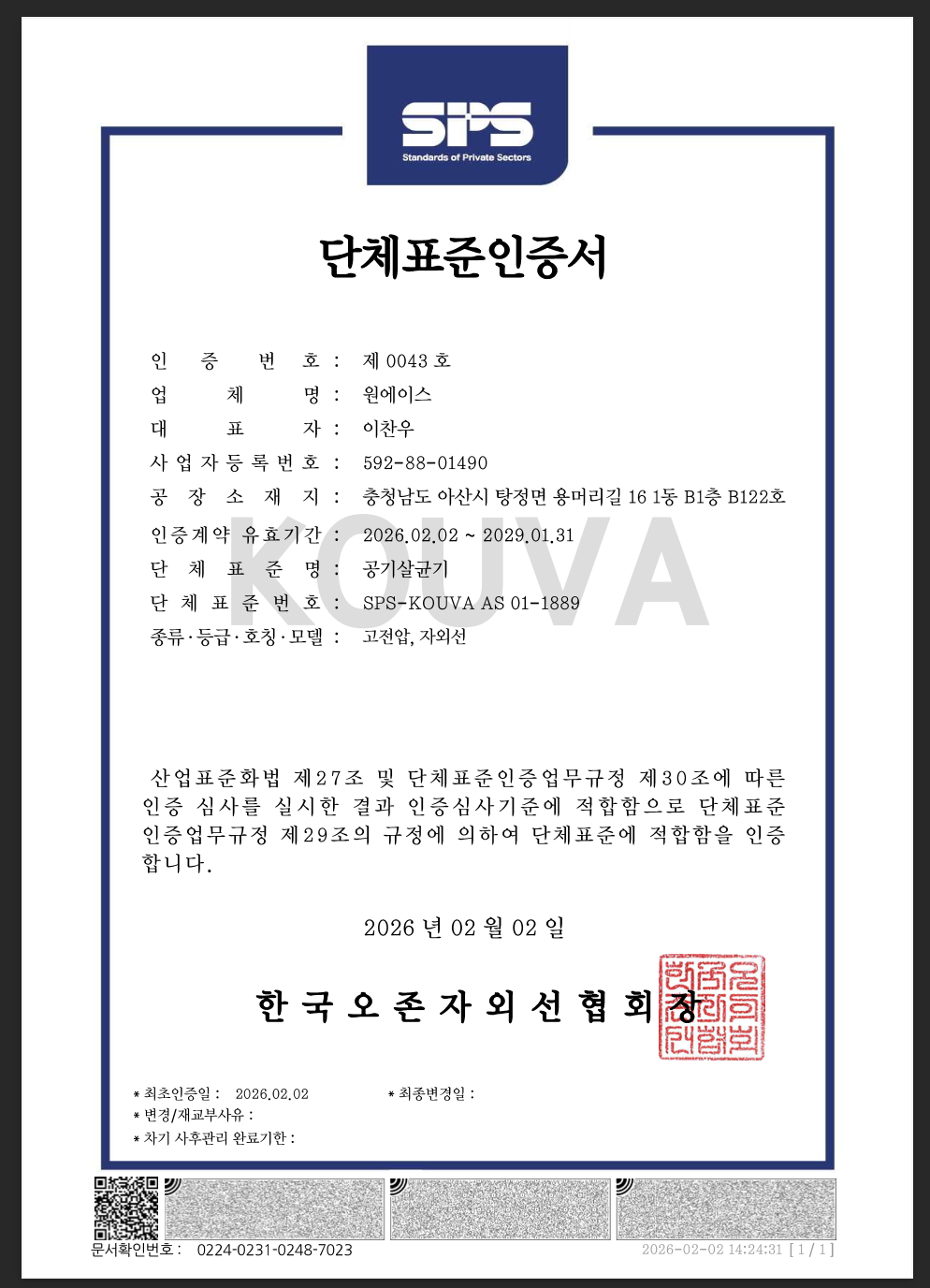 스크린샷 2026-02-13 오후 4.52.56.png